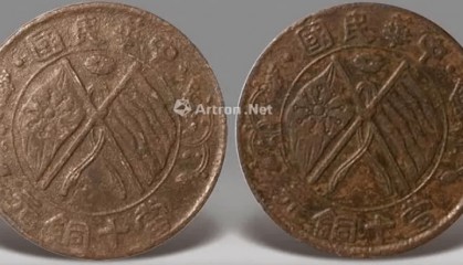 你见过这样的双旗币么？可能叫“四旗币”合适些，卖275万