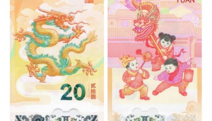 龙年纪念币钞预约火爆，一套价格已炒到近千元，专家称溢价空间不大