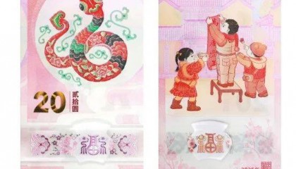 “蛇币”“蛇钞”来了|黑龙江省发行量各414万枚/张,面值兑换
