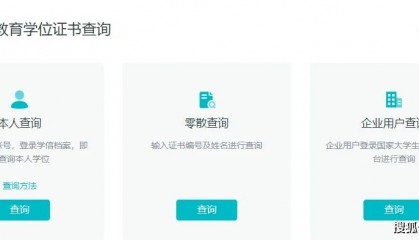 为何学信网查询不到自考学历？学信网正确查询流程公布！