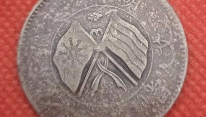 这枚湖南省双旗币,被线上“买家”看中,交1000块钱后被拉黑