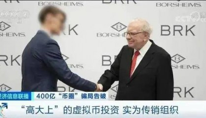 币圈搬砖套利?都2024年了,竟然还有人信这种骗局?