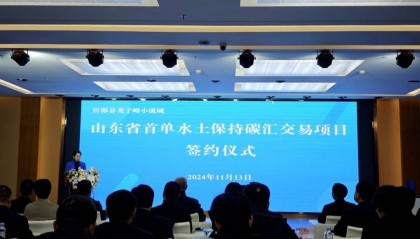 柳泉录｜山东首单碳汇交易背后的沂源生态转化新路径