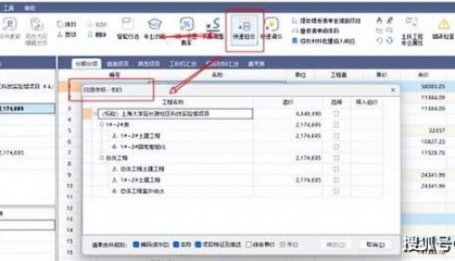 从繁琐到AI赋能,鲁班计价软件2024上海版助力企业降本增效