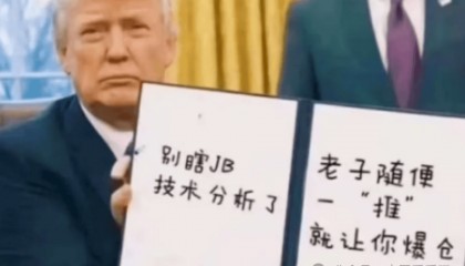 川普喊单加密市场暴涨! ADA飙升80%,超过 DOGE和TRON!巨鲸高倍合约提前做多,内幕交易?还是合约战神?