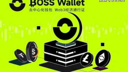 迈入Web3炒币世界:从创建自己的BOSS Wallet数字钱包开始