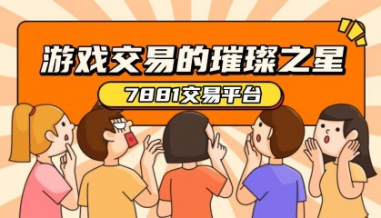 战双帕弥什卖号的交易平台app丽芙皮肤池选