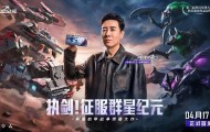 群星纪元账号交易平台APP哪个好