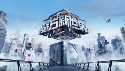 博弈出圈,创新AIGC技术打造“综艺新物种”
