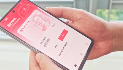 广州交易集团发放首笔数字人民币工资