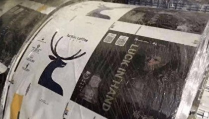 瑞幸回应网传《黑神话:悟空》联名:不要信小道消息