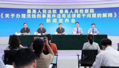 中国:“虚拟资产”交易列为公认的洗钱方式之一!最高法院承认加密货币交易!