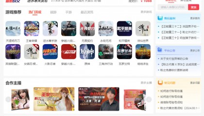 萤火突击交易APP哪个好