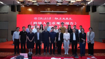 人民币国际化如何走?专家从最新调查中圈了重点