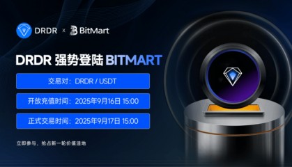DRDR生态代币正式上线全球顶尖交易所BitMart,开启全球化新篇章