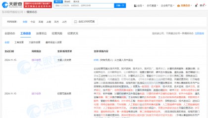东华软件经营范围新增多项AI业务 东华软件新增汽车销售业务