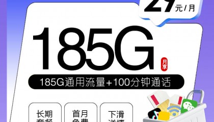 哔哩哔哩卡流量购买教程,哔哩哔哩卡流量套餐推荐