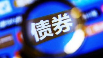 私募债与公募债:两种债券融资方式的对比分析