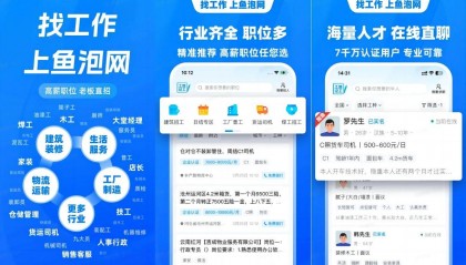 有哪些网站招聘司机