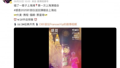 77岁传奇女歌手将首次来沪开演唱会!唱了45年的经典,是无数人的上海记忆