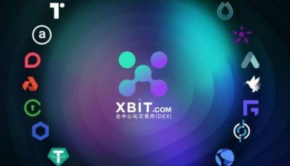 DOT币跨链生态博弈升级，XBIT去中心化交易所破局DEX安全困局