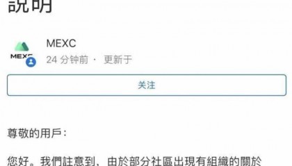 数字币交易平台抹茶(MEXC)使用用户资产砸盘(数字币)?