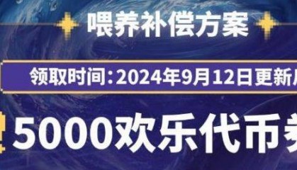 每件装备具体能换多少兑换币?喂养删除补偿QA