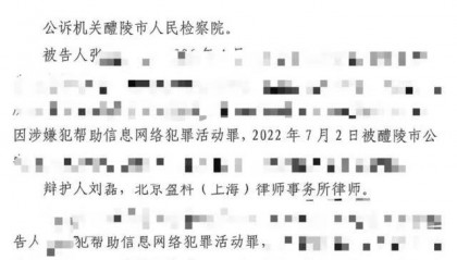 炒币OTC的最轻判例——拘役四个月，缓刑一年