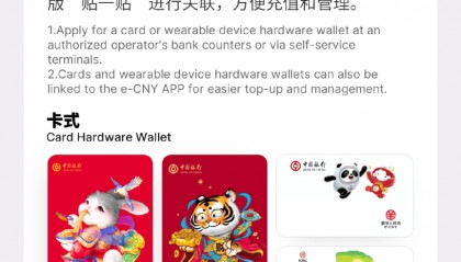 境外来华人士数字人民币支付指南来了:已支持210余个国家或地区的手机号注册