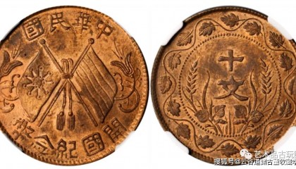 民国双旗币:种类及价值