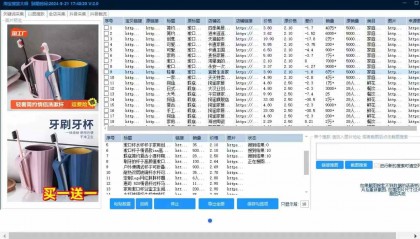 淘宝搜款大师——淘宝采集选品软件，采集无滑块，支持关键词采集-全店-以图搜款！
