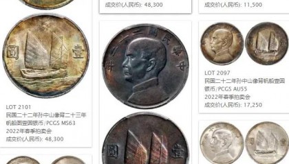 民国孙中山像船洋币壹圆,国内真实市场行情价值!