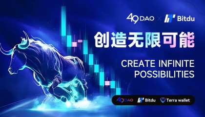 以Terra Wallet为引擎,驱动WEB3生态繁荣:49DAO与Bitdu交易所达成战略联盟