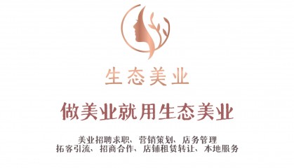 美业普遍的八大痛点！