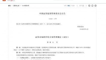 重磅!股票交易新规节后正式实施!