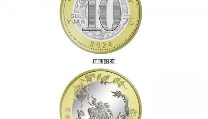 “龙年纪念币,手机点冒烟了也没能预约上”