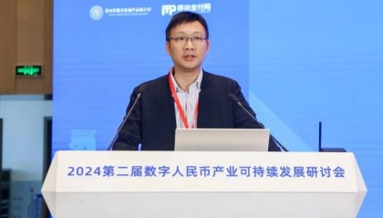 腾讯何畅:数字人民币智能合约也需要分类分级管理机制