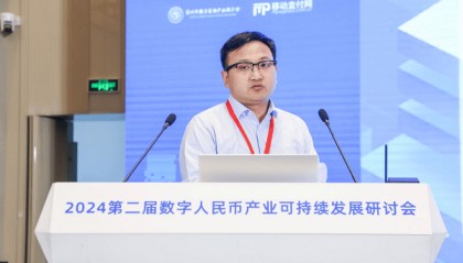 江苏金服姜韬:数字人民币智能合约解决预付消费痛点