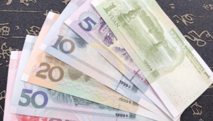 人民币收藏的基础知识