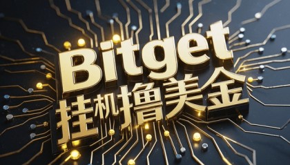 基于Bitget交易所的全自动化交易收益策略研究报告