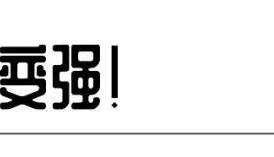 寻求升级,魔术季中交易展望
