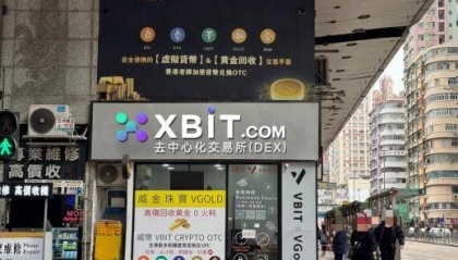 比特币交易所最新税改:免征房产资本利得,XBIT平台迎政策红利