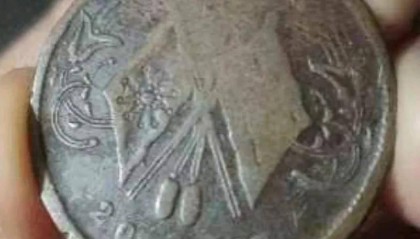 乡下老人收藏的这枚双旗币当二十铜元，现在的价值让人惊讶