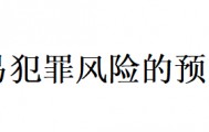 跑分怎么判刑？U币承兑商、虚拟币搬砖是否构成犯罪，判几年？U币交易犯罪研究