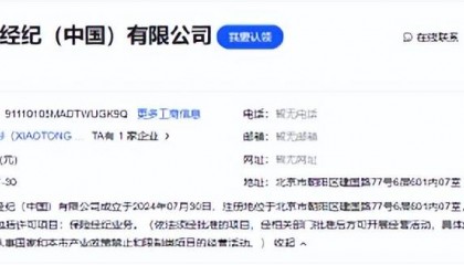 特斯拉保险经纪(中国)有限公司成立!朱晓彤任董事长,注册资本5000万人民币