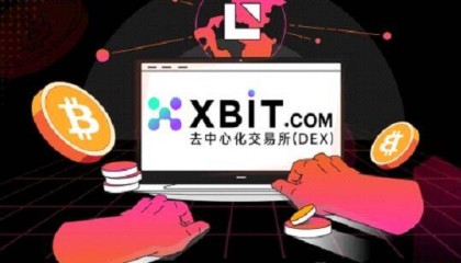 ETH交易平台XBIT直面Layer2流动性挑战