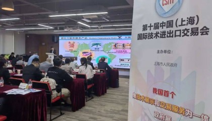 首届“上交会朋友圈”启动！营造良好技术贸易创新生态