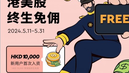 iFast英国数字银行的无损入金激活,使用wise即可无损激活