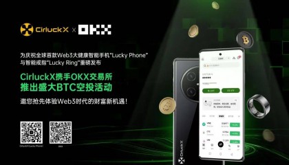 CirluckX Web3手机“Lucky Phone”携手OKX交易所开启BTC空投!