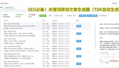 网站优化方式有哪些?提升你的网站流量